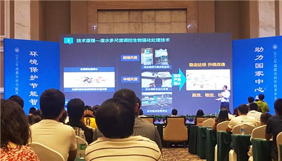 2017成都市生態環保創新創業大賽