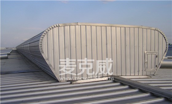 麥克威通風天窗