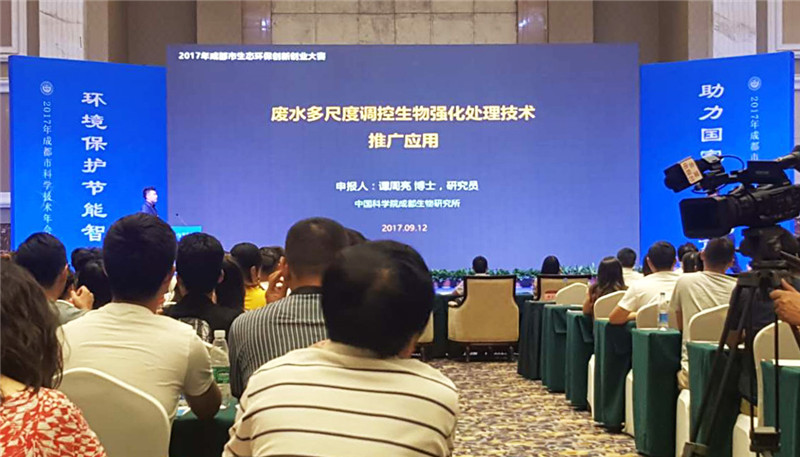 2017成都市生態環保創新創業大賽